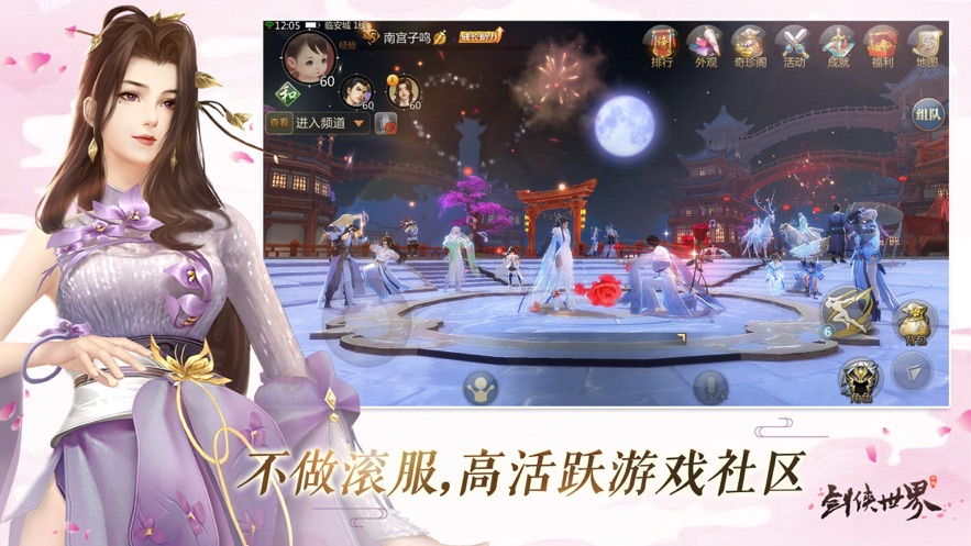 逍遥游之傲剑奇谭
