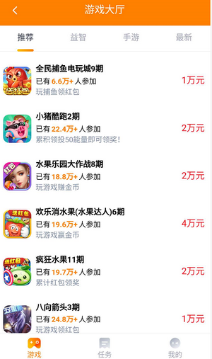 玩又赚