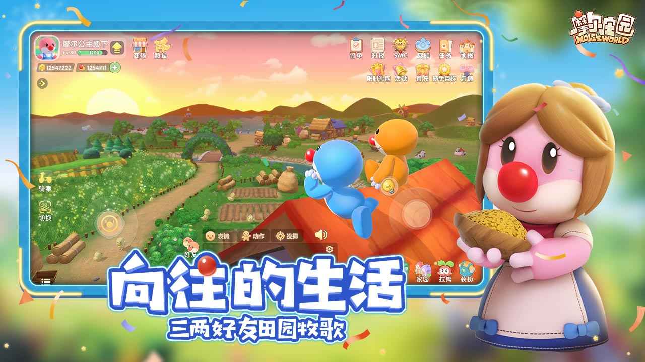 摩尔庄园神奇密码大全