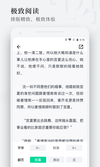 枕阅小说