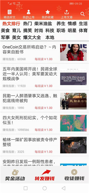 迎春头条