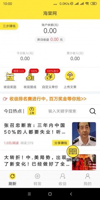 海棠网2021
