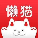 懒猫试玩福利