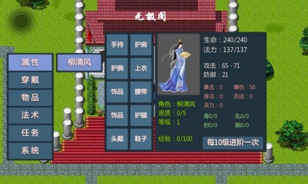步步高伏魔记
