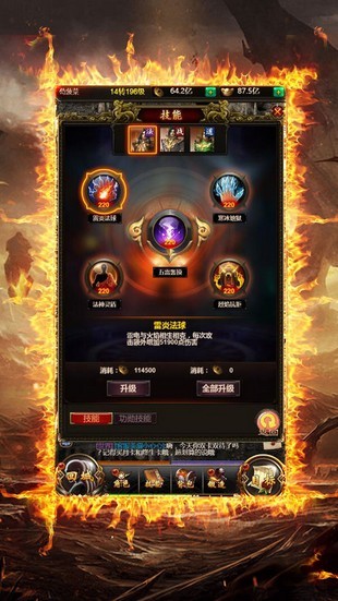 宏通火龙