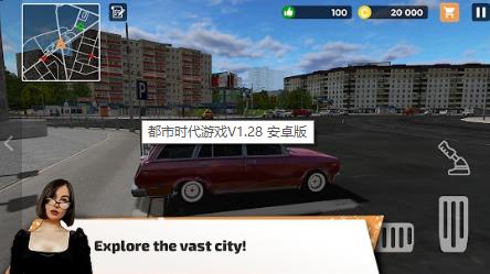 Courier Simulator（都市时代）