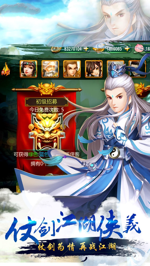 仙剑奇侠传官方手游v1.1.68