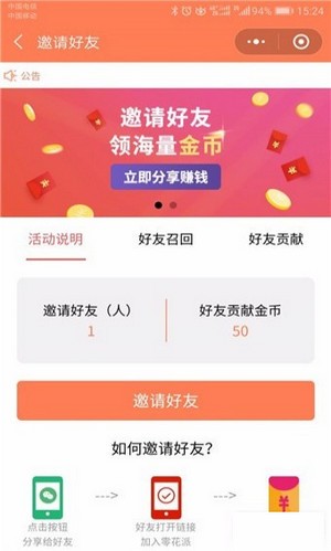 给力赚