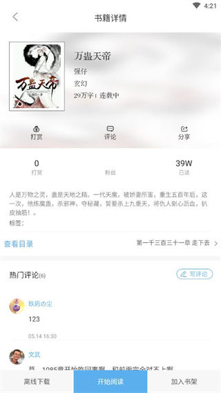 啃书星球