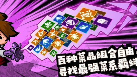 翻炒吧美食测试服