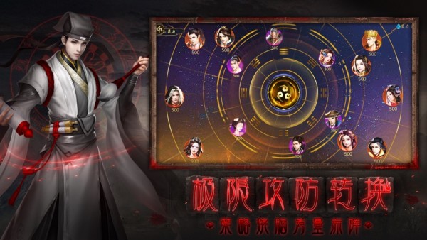 聊斋之百鬼夜行录