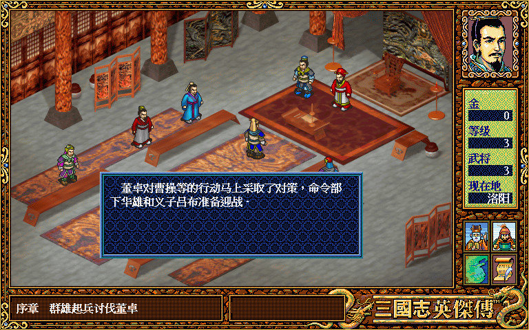 三国英杰传复刻版