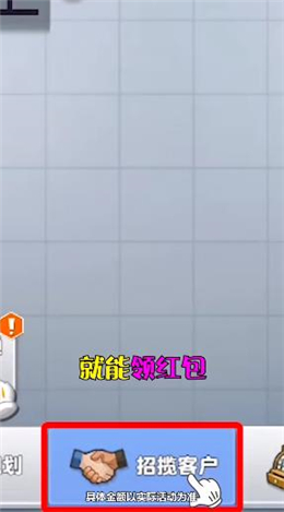 万能公司赚钱版
