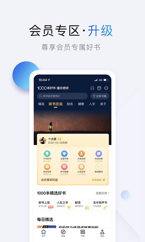 十点读书最新版