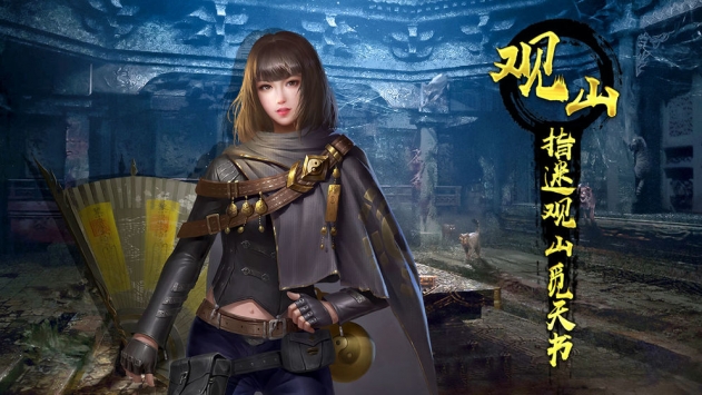 神墓夺宝