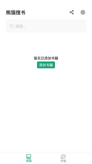爱看阅读最新版