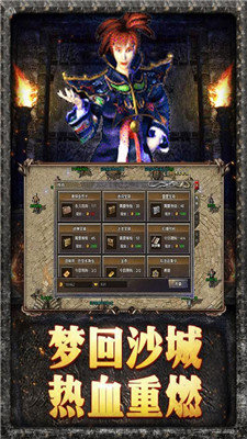 传奇至尊v1.80