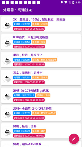 hds画质助手工具