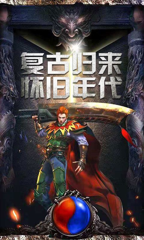 黑喵游戏精灵华哥传奇