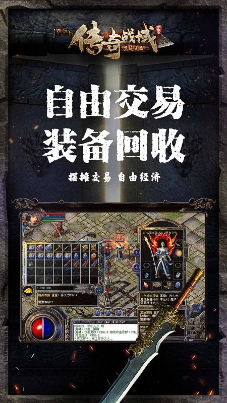传奇战域3.0