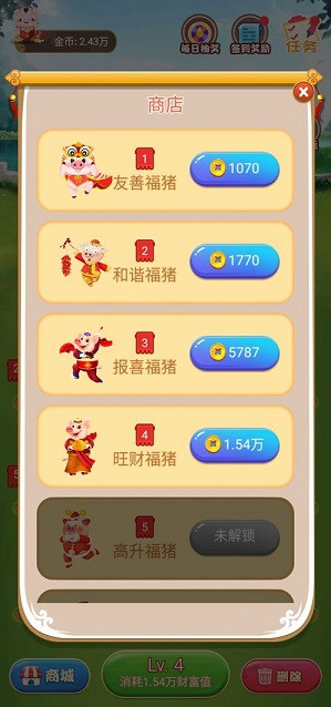 开心养猪场红包版