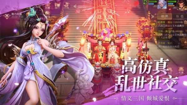 魏蜀吴悍将之枭雄录