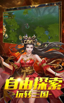 超凡三国斗手游