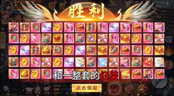 凌霄仙尊红包版
