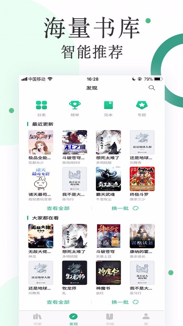 咸鱼小说-无广告小说