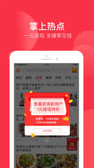 掌上头条