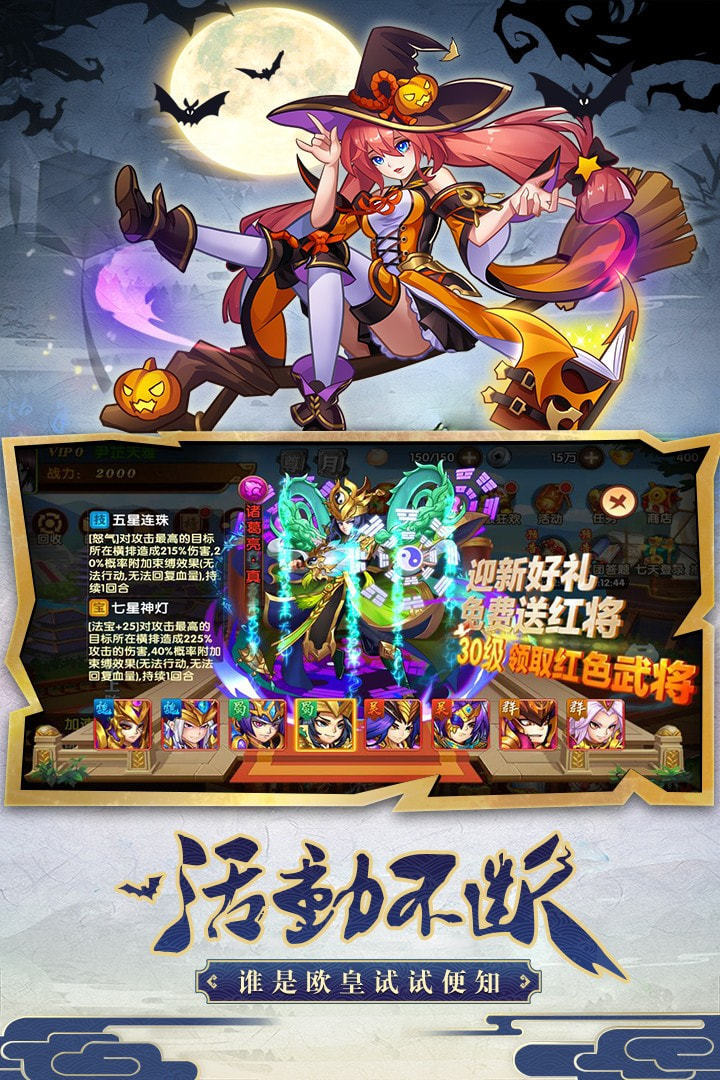 开心斗三国折扣版