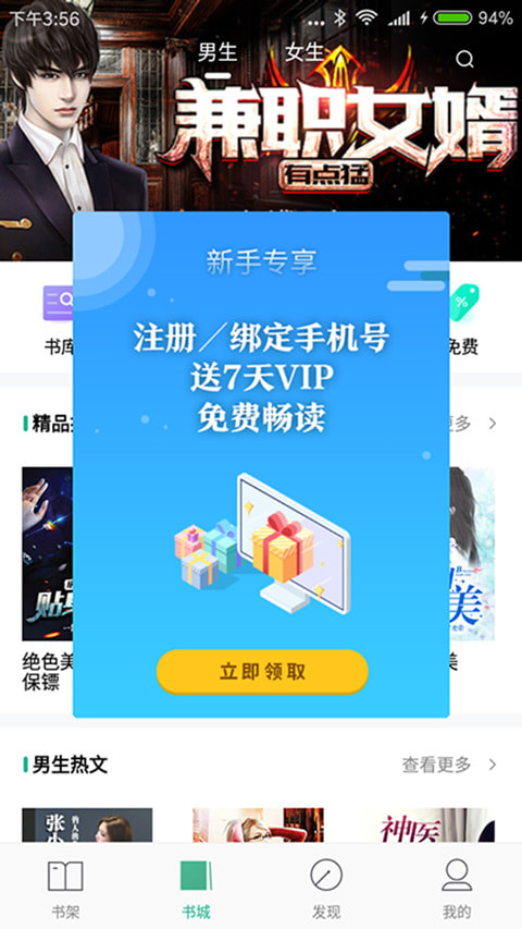 书友小说app