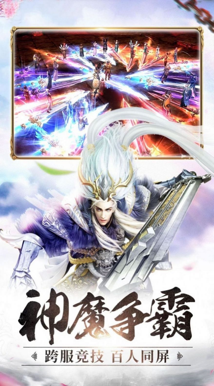 凌霄剑帝红包版