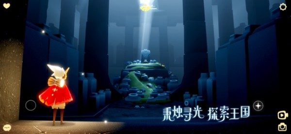 光遇鸿蒙版