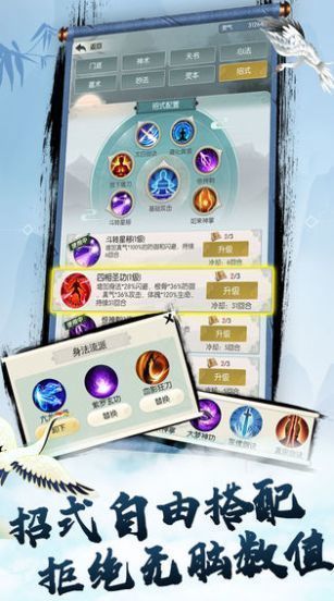 全职修仙记手游