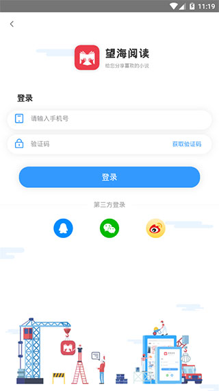 WHReader（望海阅读）