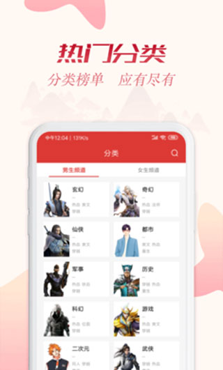 全民追书软件