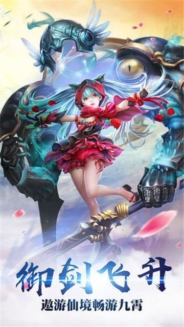 九天诛魔神器版
