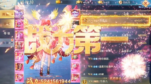 凌霄仙尊红包版