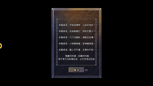 逆世战神怒火一刀