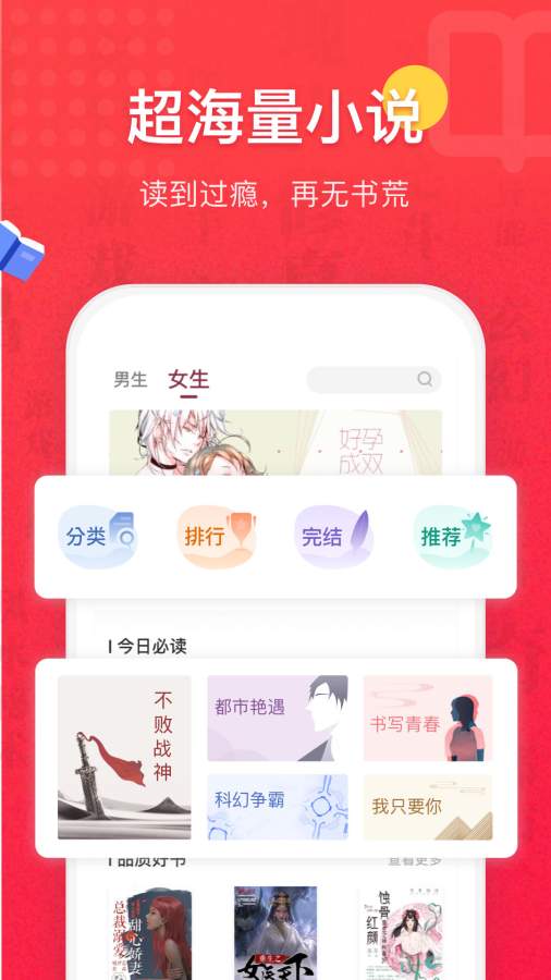免费全本小说阅读书城