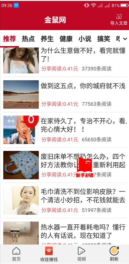 金鼠网