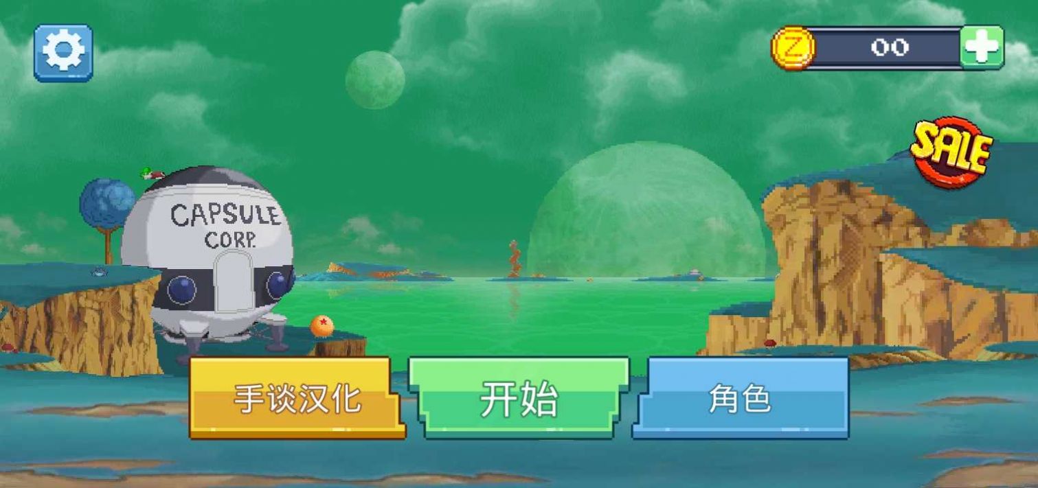 legendary z warriors(龙珠Z传奇战士)