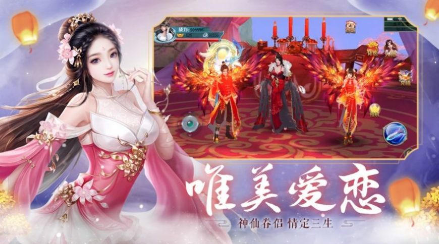 三界仙尊
