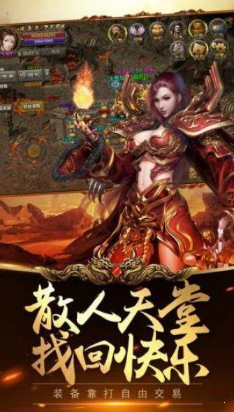 传世单职业