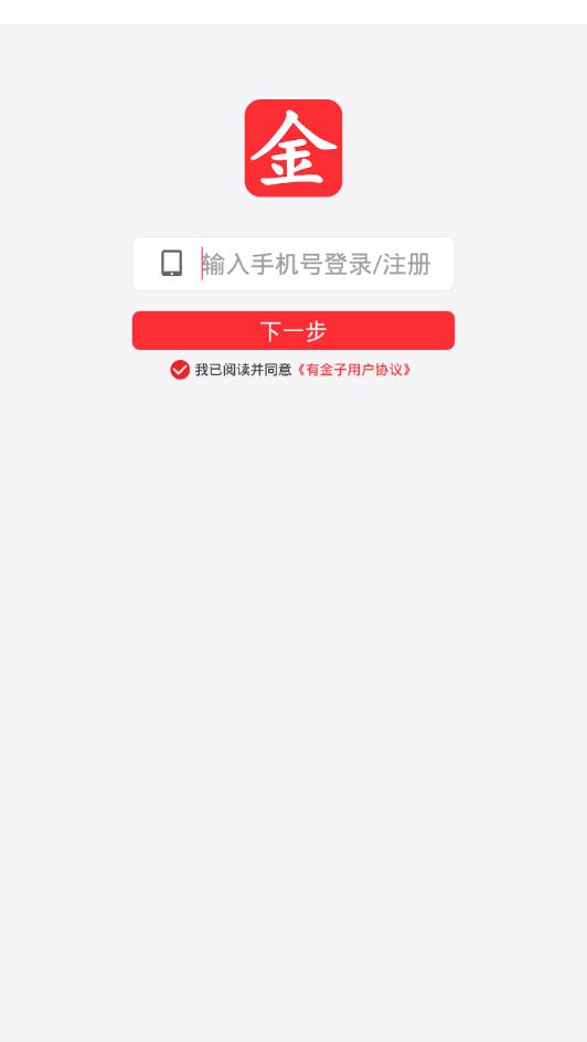 有金子