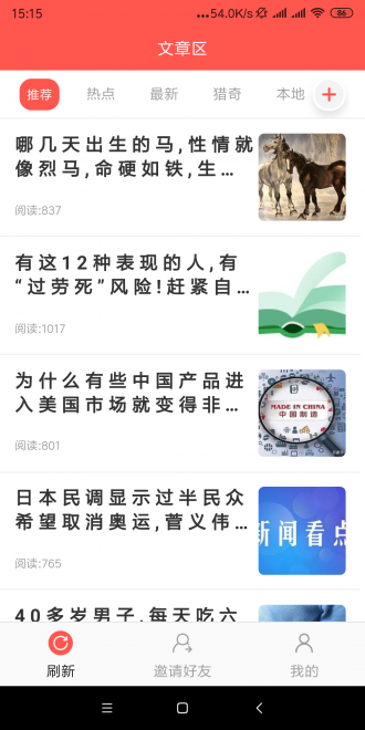 仲夏网