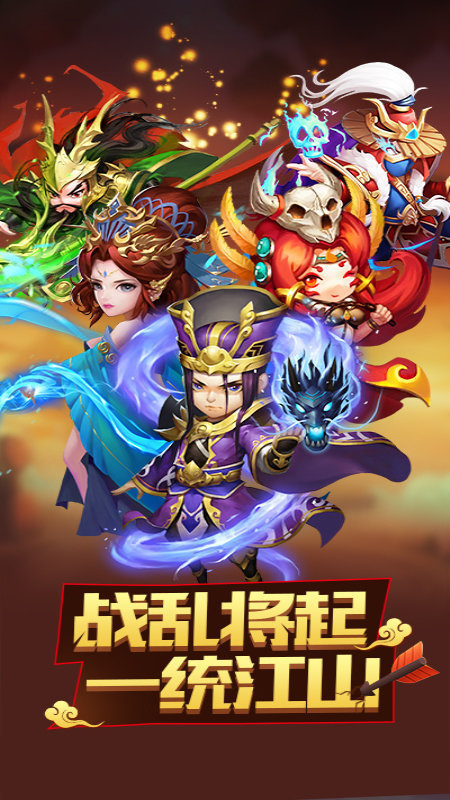 小小三国3.0