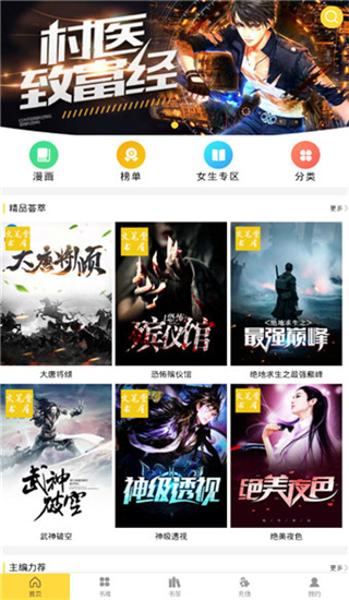 花倚小说免费言情