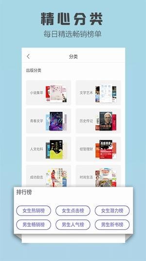 爱读小说手机版
